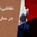 نقاشی نما در ساری