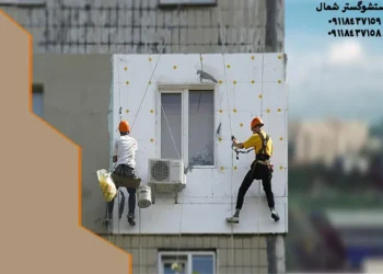 عایق بندی و آب بندی نما در چالوس با راپل