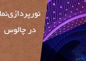 نقاشی نما در چالوس