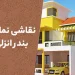 نقاشی نما در بندرانزلی