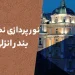 نورپردازی نمای ساختمان در بندرانزلی