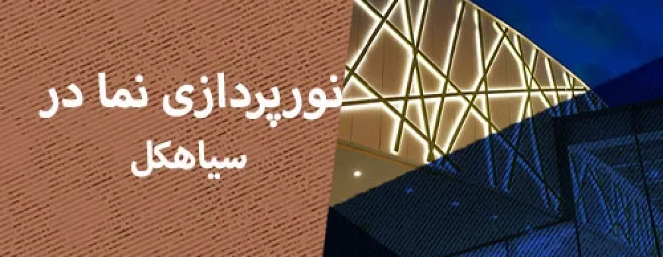 Facade-lighting-in-siahkal